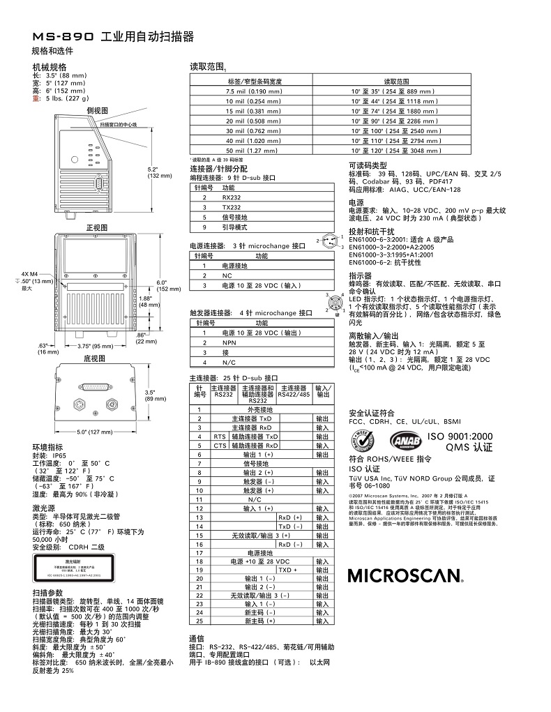 MS-890_CN_2.jpg